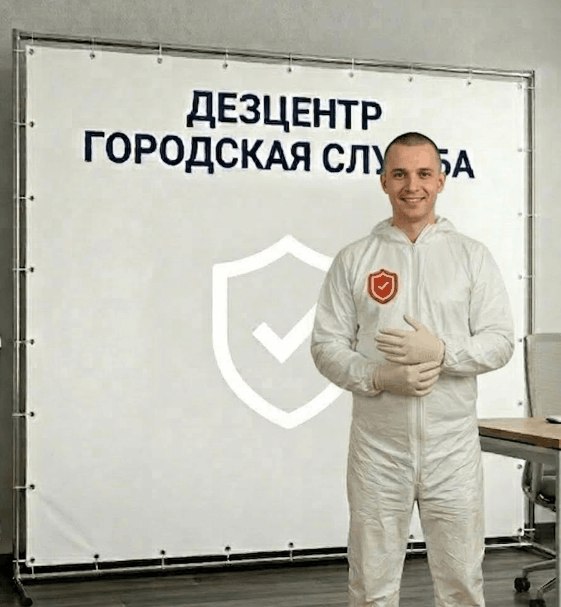 Уничтожение мухкоеда - ДМИТРИЙ НОВИКОВ